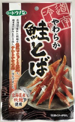 やわらか鮭とば