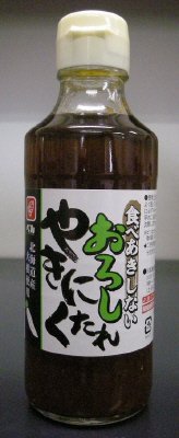 食べあきしないおろしやきにくたれ２２０ｇ