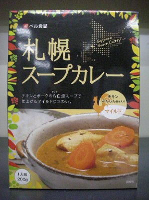 札幌スープカレーマイルド２００ｇ