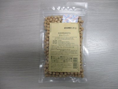 ガルバンゾー