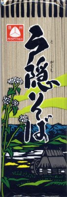 戸隠そば
