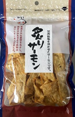 炙りサーモン