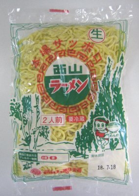 西山２食ラーメン