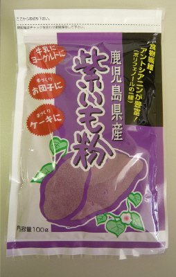 紫いも粉