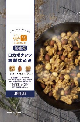 KB)ロカボナッツ燻製仕込み72g