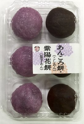 あんころ餅・紫陽花餅