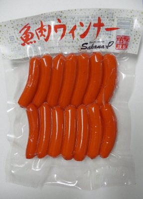 魚肉ウィンナー