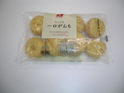 ふっくら一口がんも