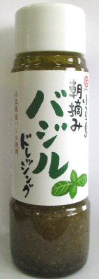 朝摘みバジルドレッシング