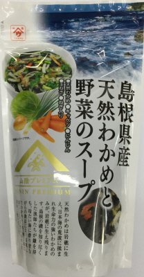 島根県産天然わかめと野菜のスープ