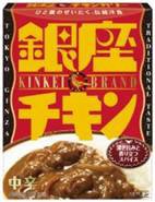 銀座チキンカリー