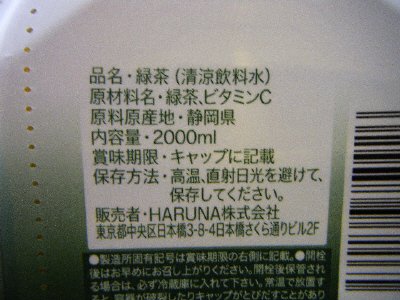 ル　カフェ　緑茶　２Ｌ×６本