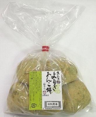 きな粉よもぎあんこ餅