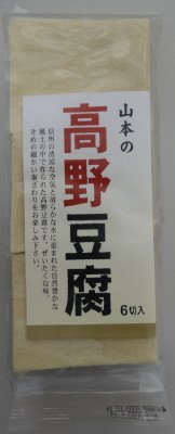 高野豆腐