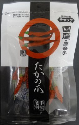 国内産たかの爪