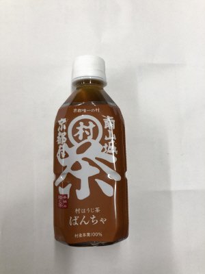 村茶ペットボトルほうじ茶