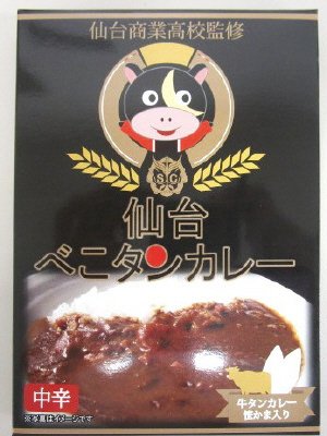 仙台べこタンカレー