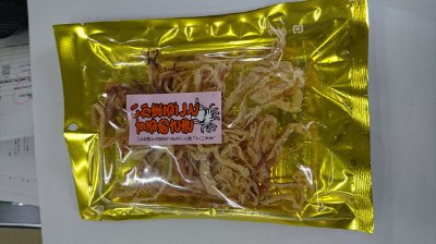 いかまるごとするめさき