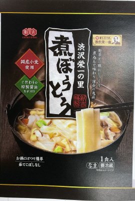 つゆ付煮ぼうとう１食