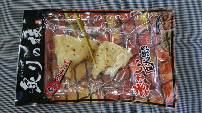 炙りえいひれ