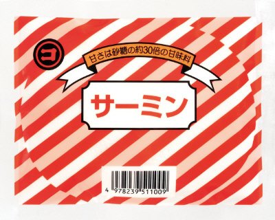 サーミン