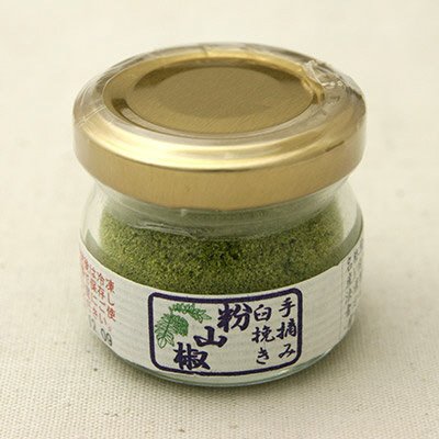 手摘み臼挽き粉山椒