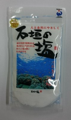 石垣の塩
