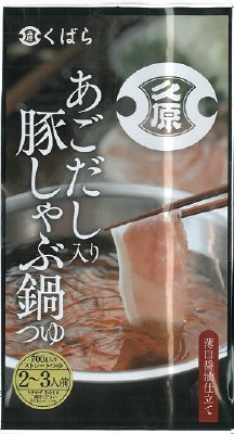 あごだし入り豚しゃぶ鍋つゆ