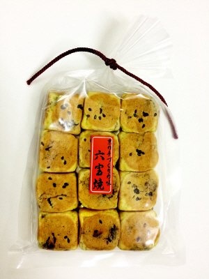 六方焼