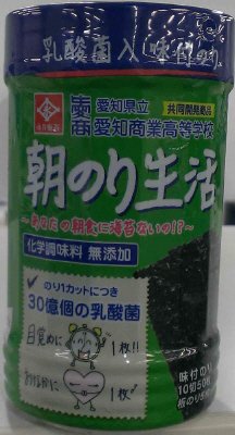 朝のり生活