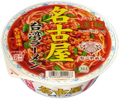 名古屋台湾ラーメン