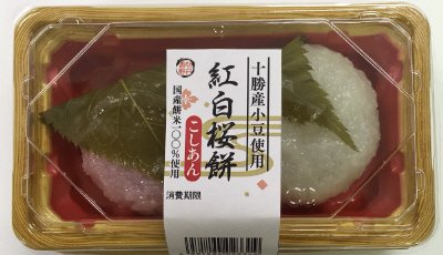 十勝産小豆使用紅白桜餅