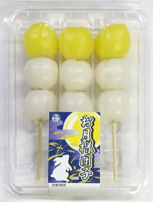 お月様団子