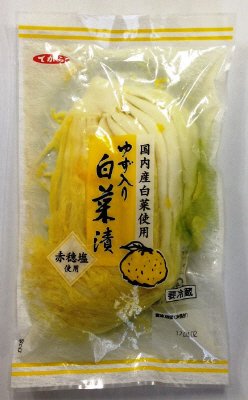 柚子入白菜漬