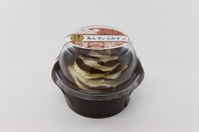あんてぃらみす