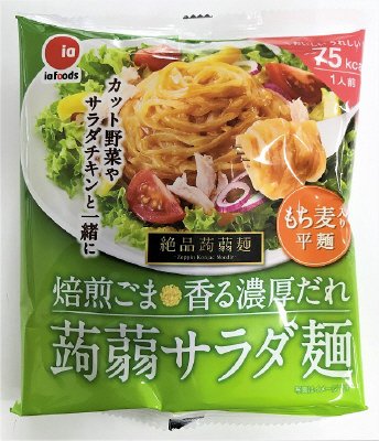 絶品蒟蒻麺　蒟蒻サラダ麺