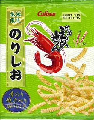 かっぱえびせんのりしお