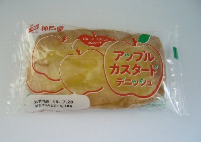 アップルカスタードデニッシュ
