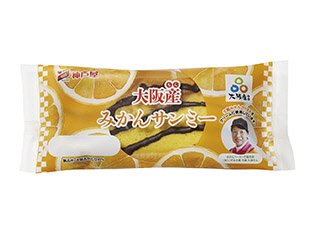 大阪産みかんサンミー