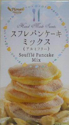 スフレパンケーキミックス（アルミフリー）