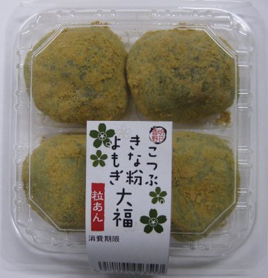 あん入りくるみ餅（こしあん）間違い