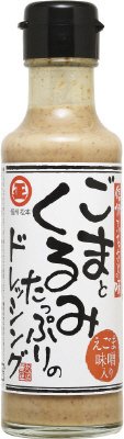 ごまとくるみがたっぷりのドレッシング