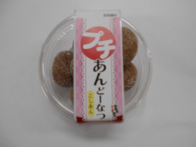 プチあんドーナツ