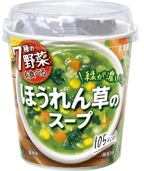 野菜を食べる　ほうれん草のスープ