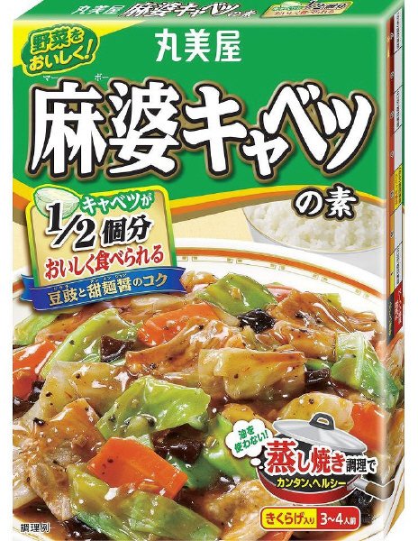麻婆キャベツの素