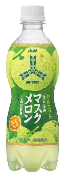 特産三ツ矢　静岡県産マスクメロン