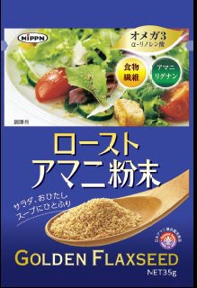ローストアマニ粉末