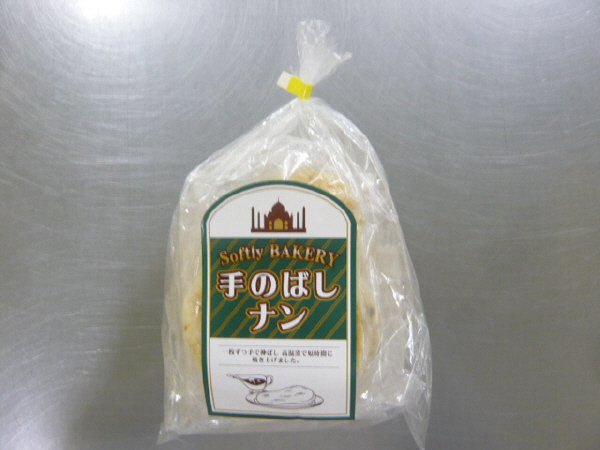 手のばしナン