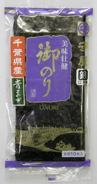 乾のり青まぜ　銀　千葉県産