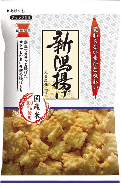 新潟揚げ
